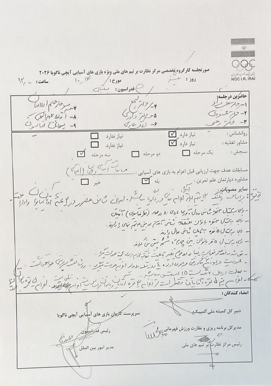 پیام مازند