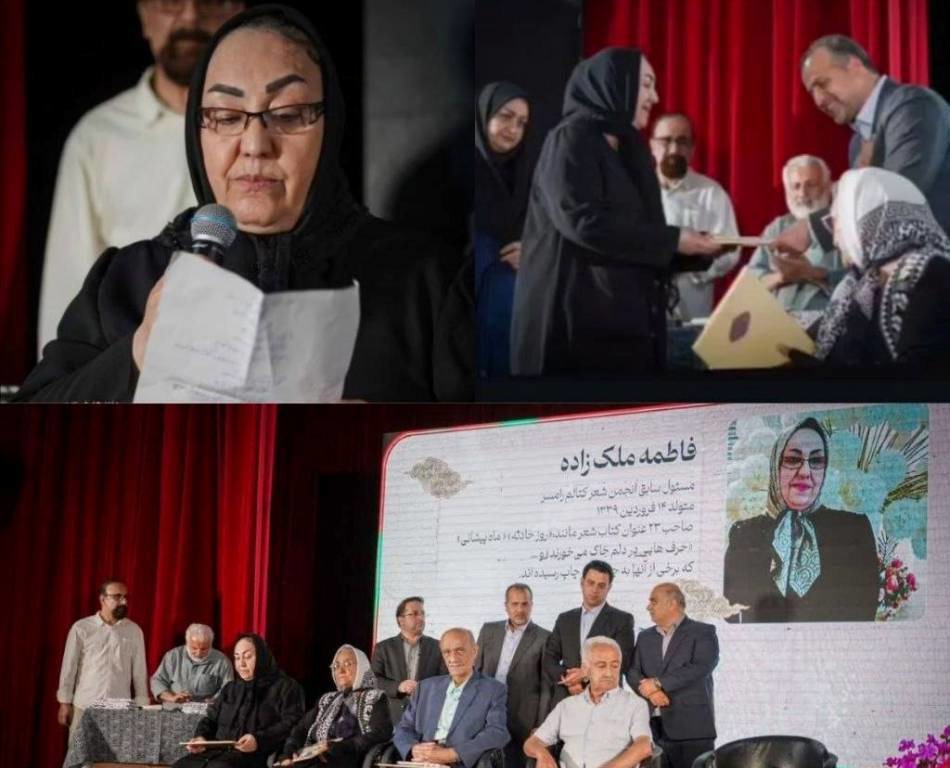 شاعره رامسری در جمع ۵ شاعر ماندگار استان مازندران