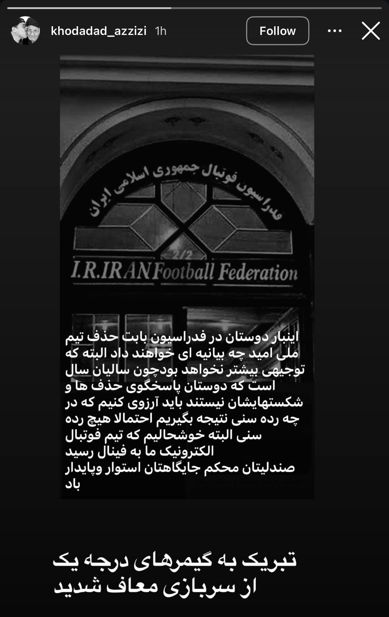 پیام مازند