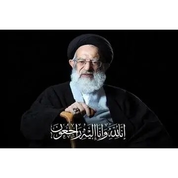پیام تسلیت استاندار در پی رحلت آیت‌الله‌العظمی سیدموسی شبیری زنجانی
