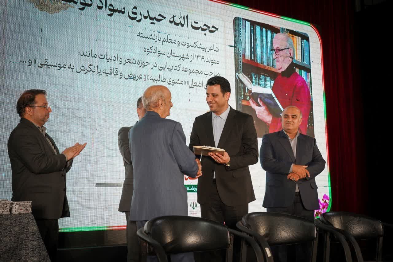 گردهمایی شاعران مازندران در بابل