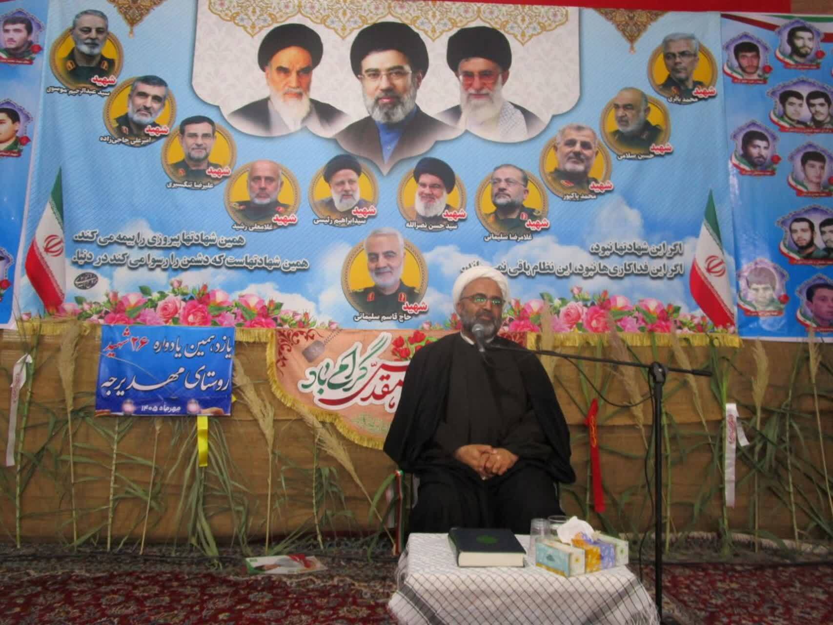 پیام مازند