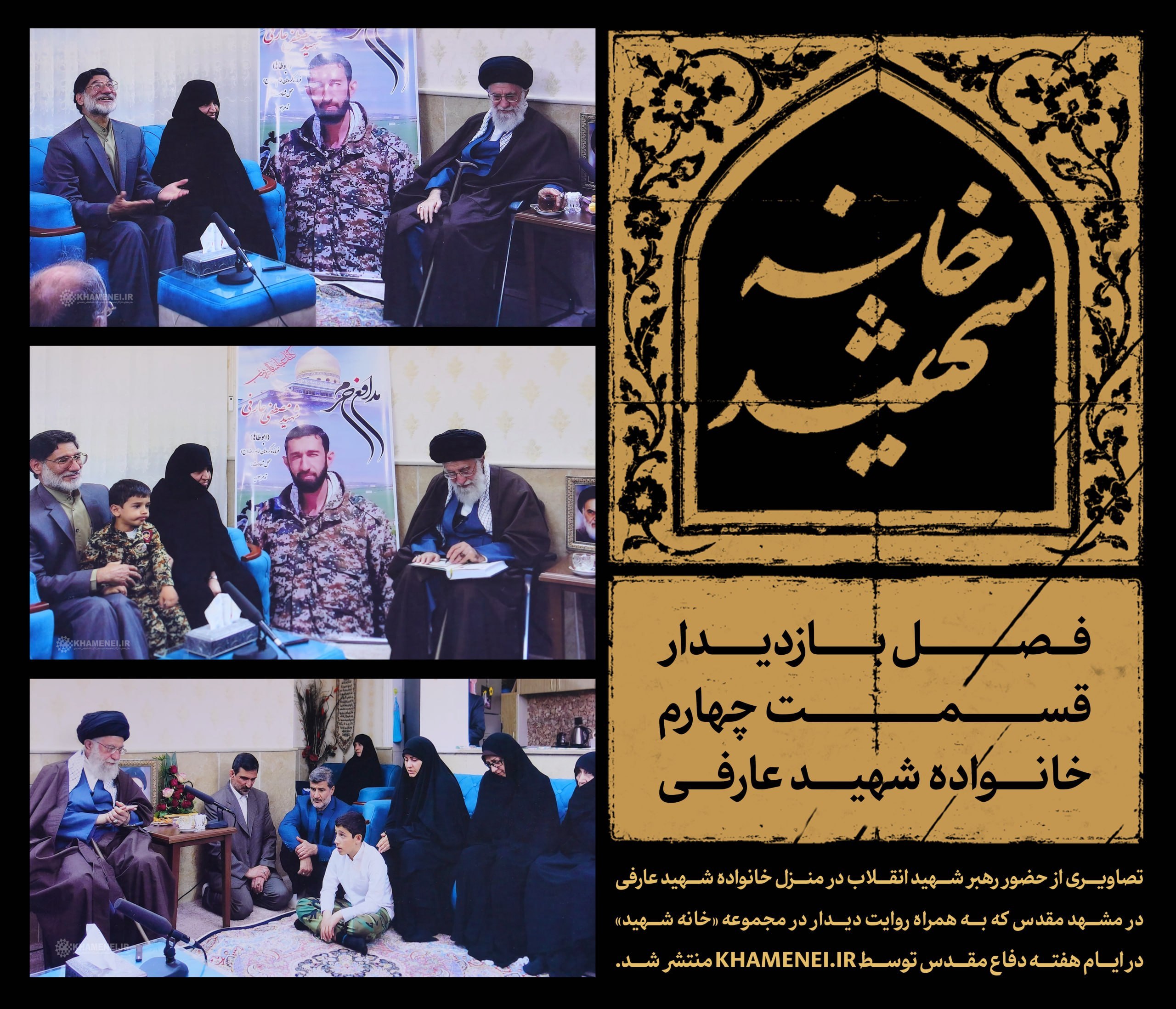 پیام مازند
