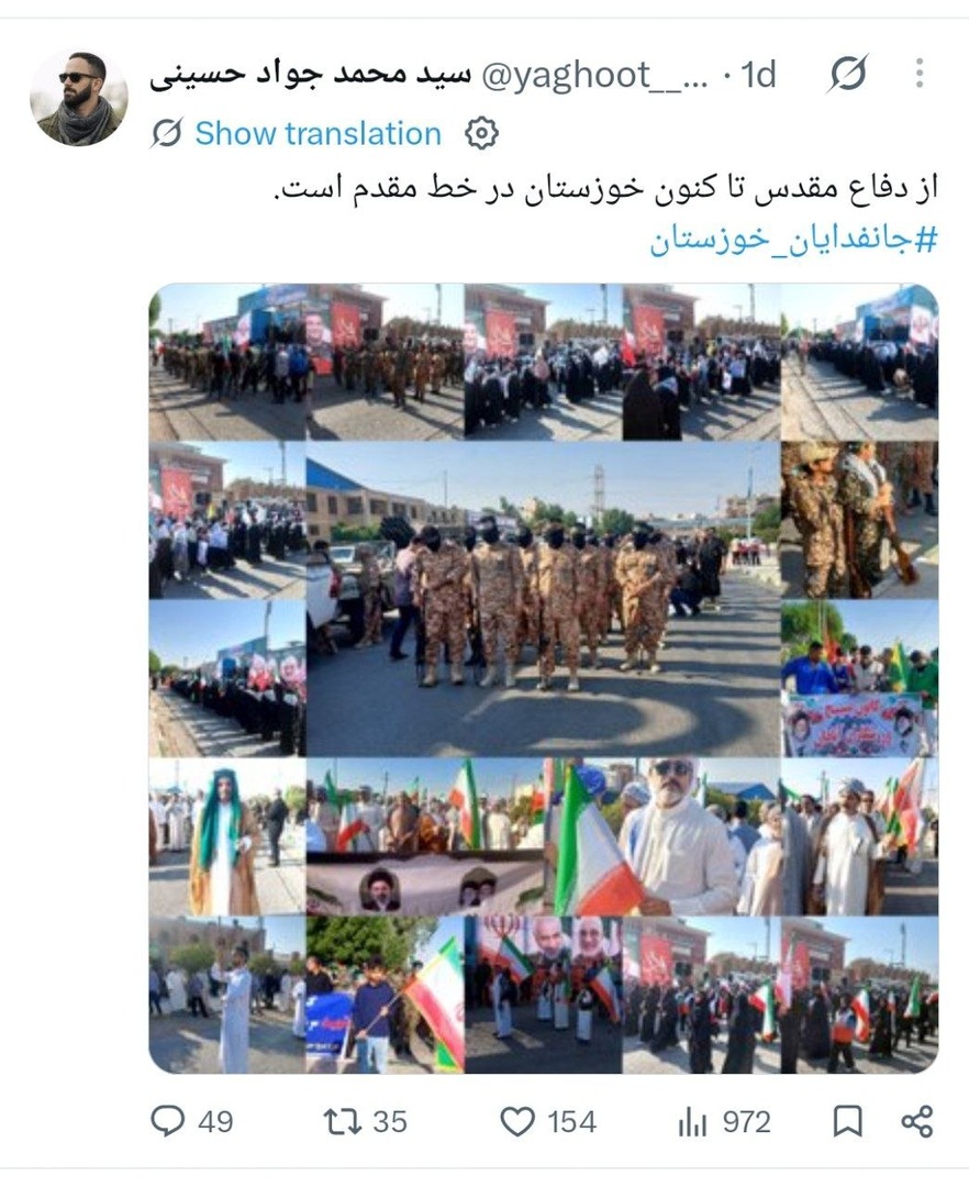 پیام مازند