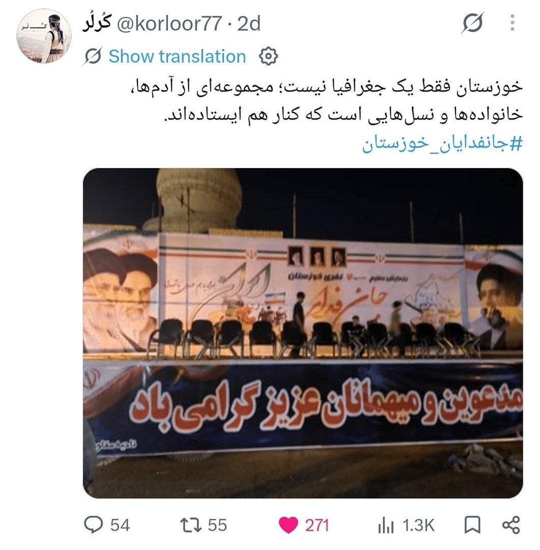پیام مازند