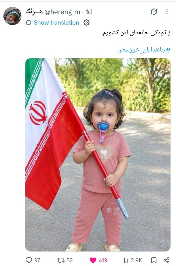 پیام مازند