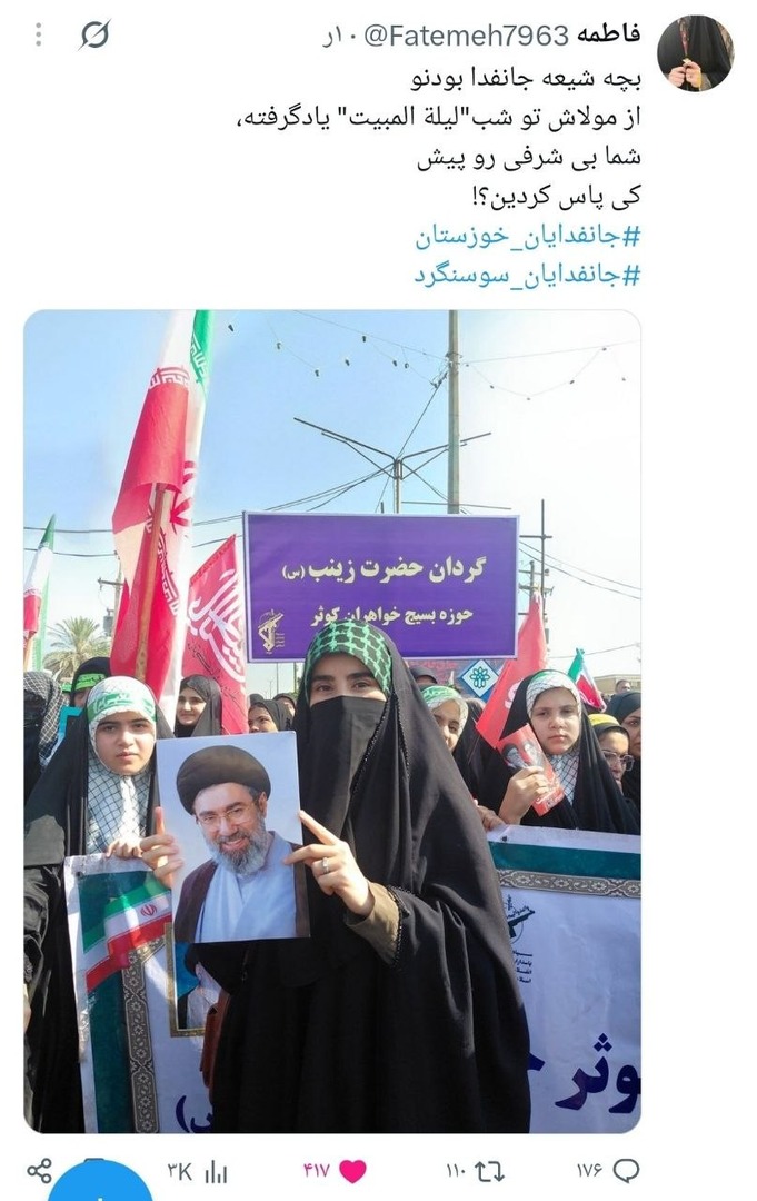 پیام مازند