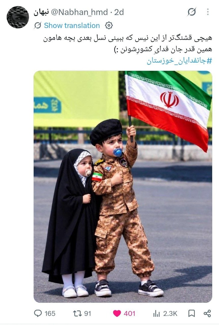 پیام مازند