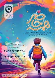 پیام مازند