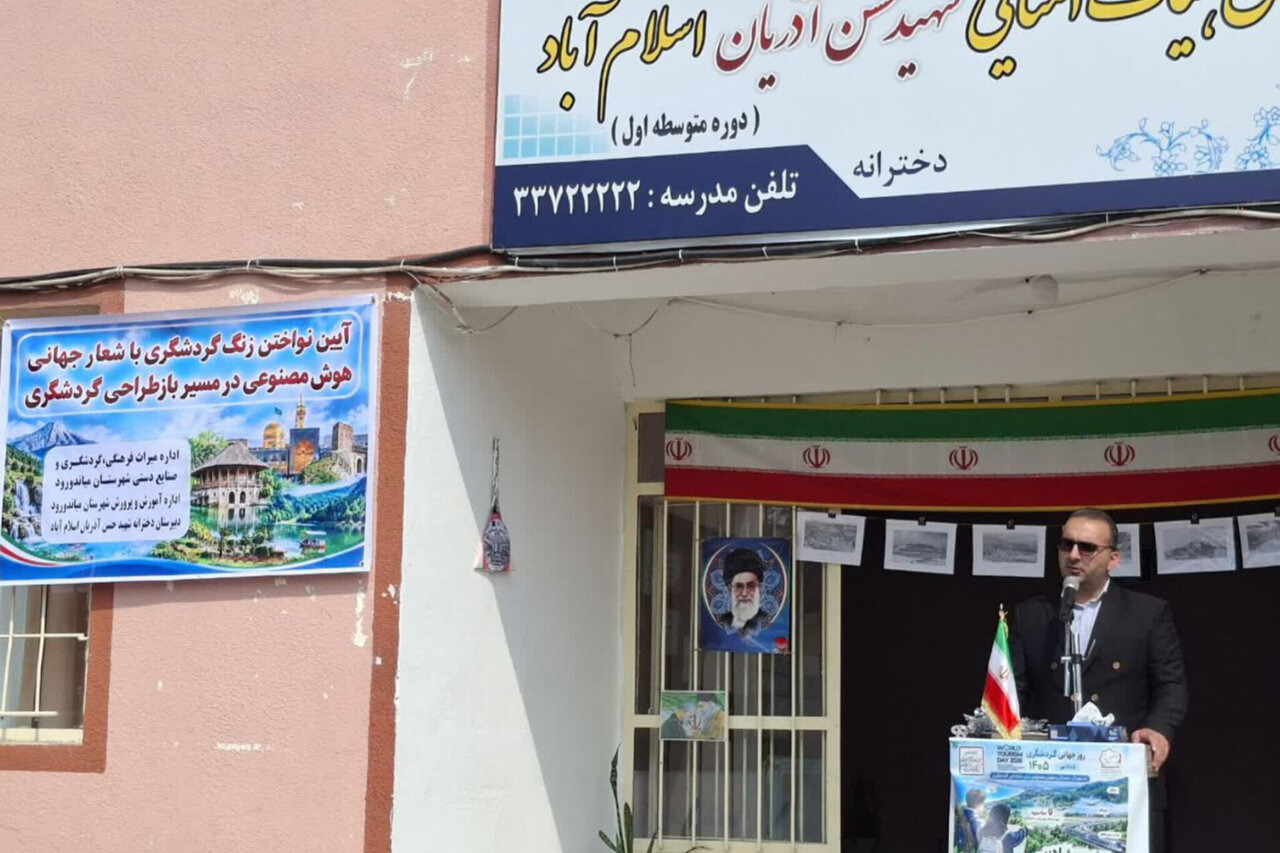 آشنایی دانش‌آموزان با ظرفیت‌های گردشگری میاندورود ضروری است