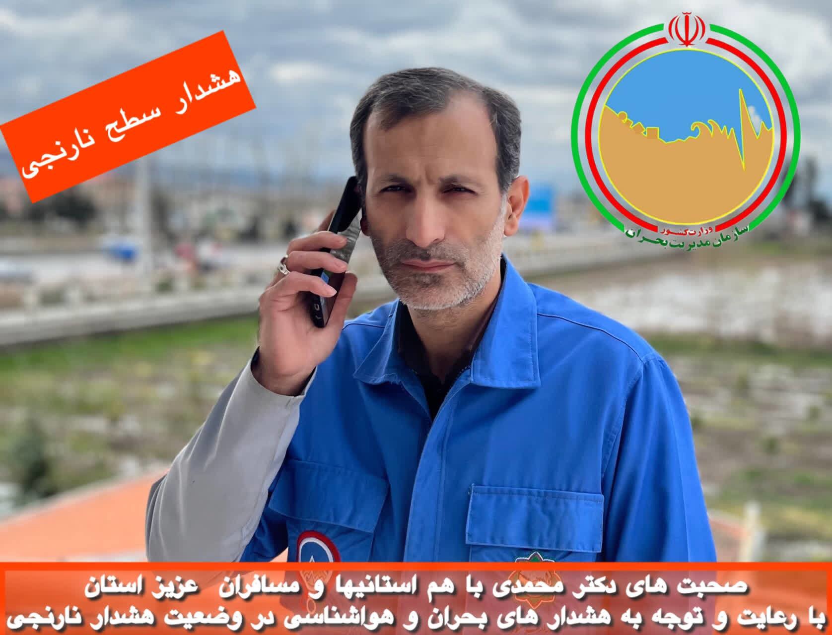 هشدار نارنجی هواشناسی در مازندران؛ آماده‌باش دستگاه‌های امدادی و اجرایی
