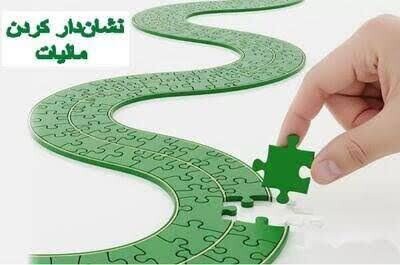 تکمیل طرح‌های عمرانی مازندران با مالیات