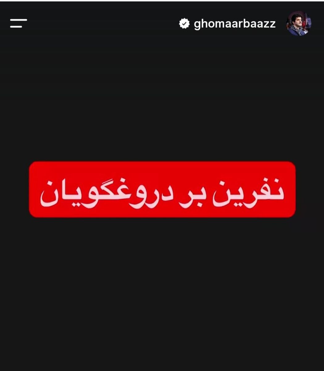 پیام مازند