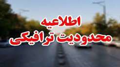 اجرای محدودیت ترافیکی محور کندوان