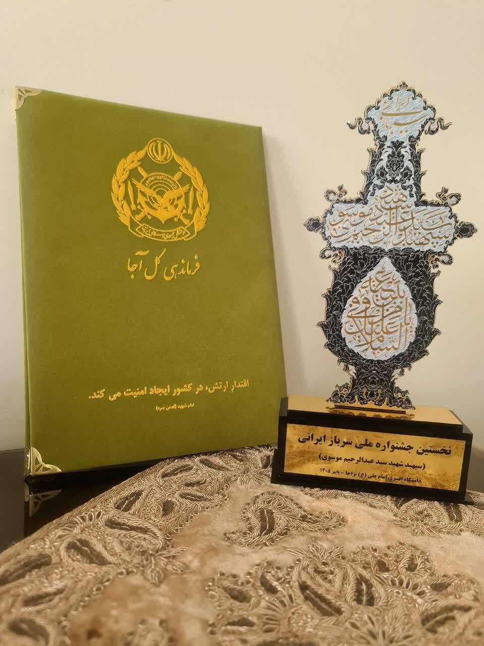پیام مازند