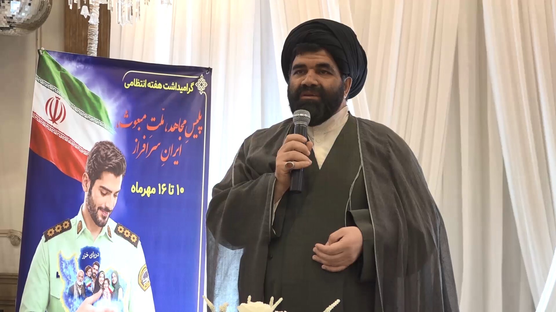 پیام مازند