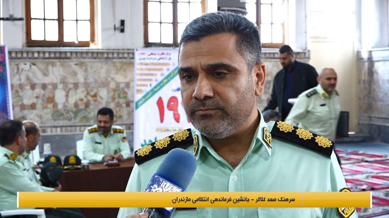 پیام مازند