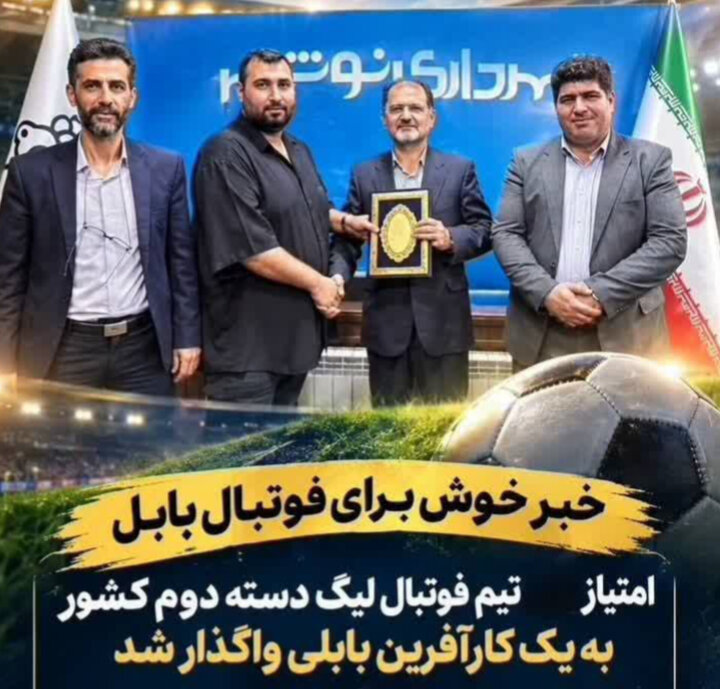 پیام مازند