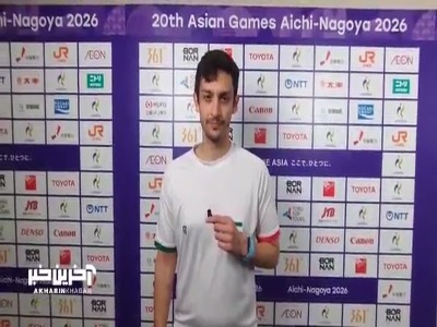 شاهی: نمی‌دانم خوشحال باشم یا ناراحت