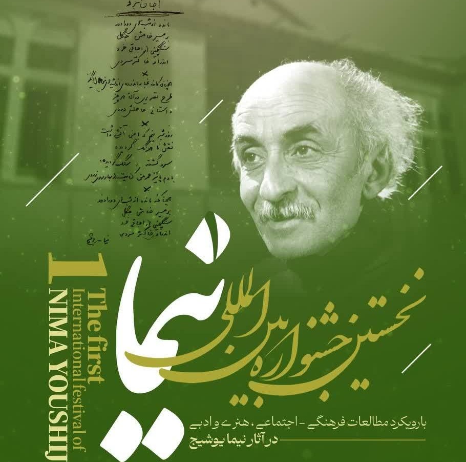 پیام مازند