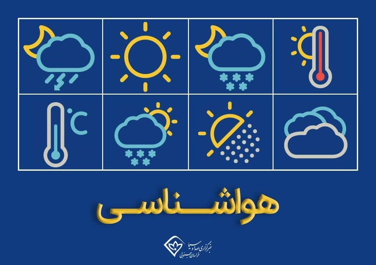 افزایش سرعت وزش باد و گرد و خاک در خراسان جنوبی