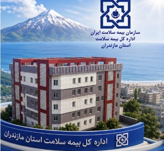 پرداخت ۱۵۸ میلیارد ریال هزینه درمان زوج‌های نابارور در مازندران