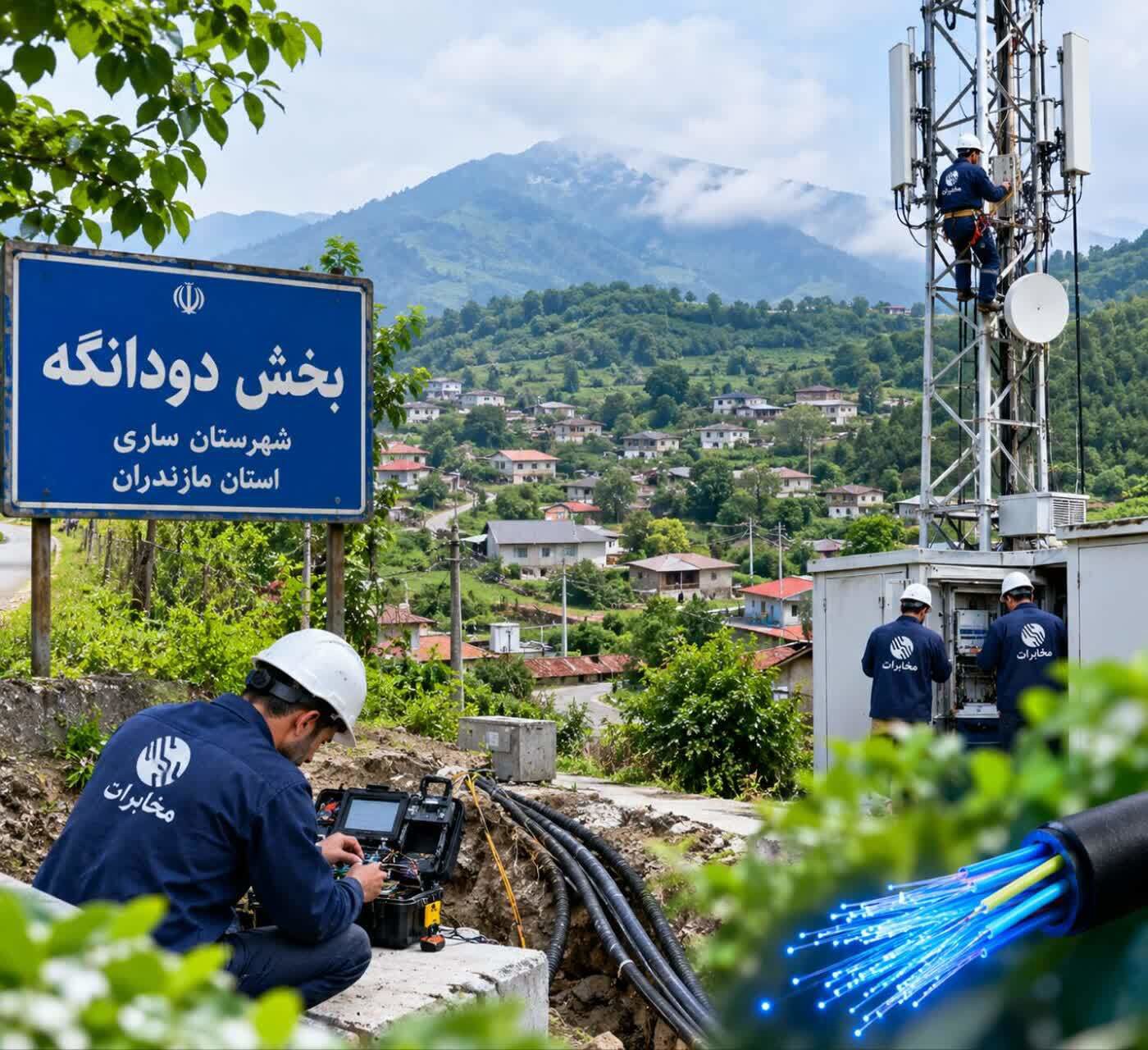 اختلال ارتباطی روستاهای دودانگه ساری رفع شد