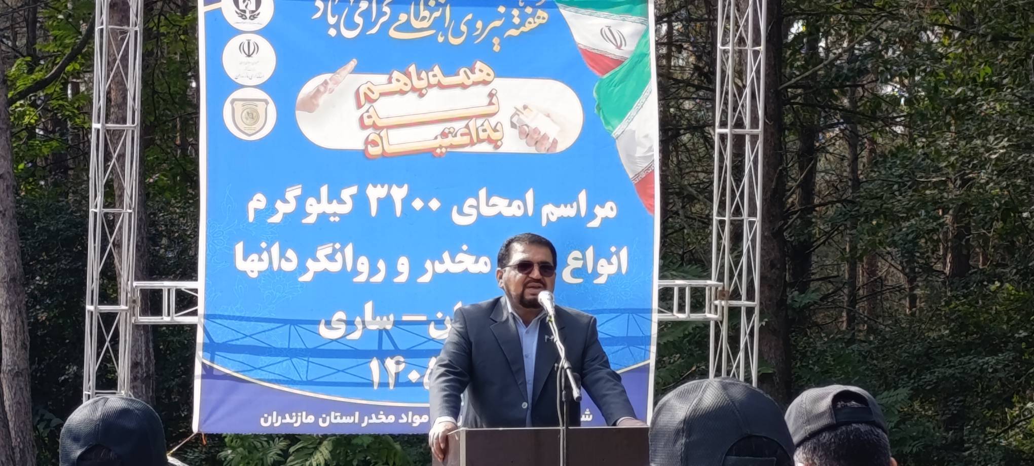 پیام مازند