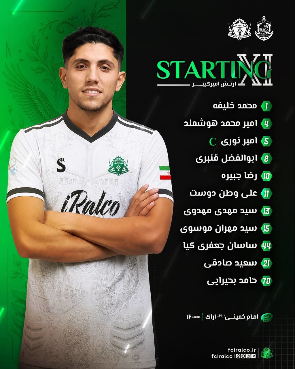 پیام مازند