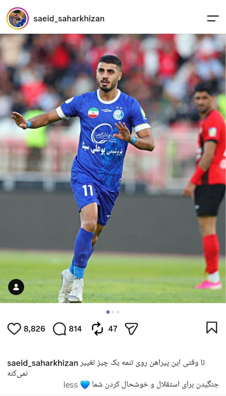 پیام مازند