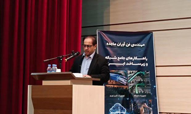 برگزاری رویداد فناوری اطلاعات و ارتباطات در مازندران