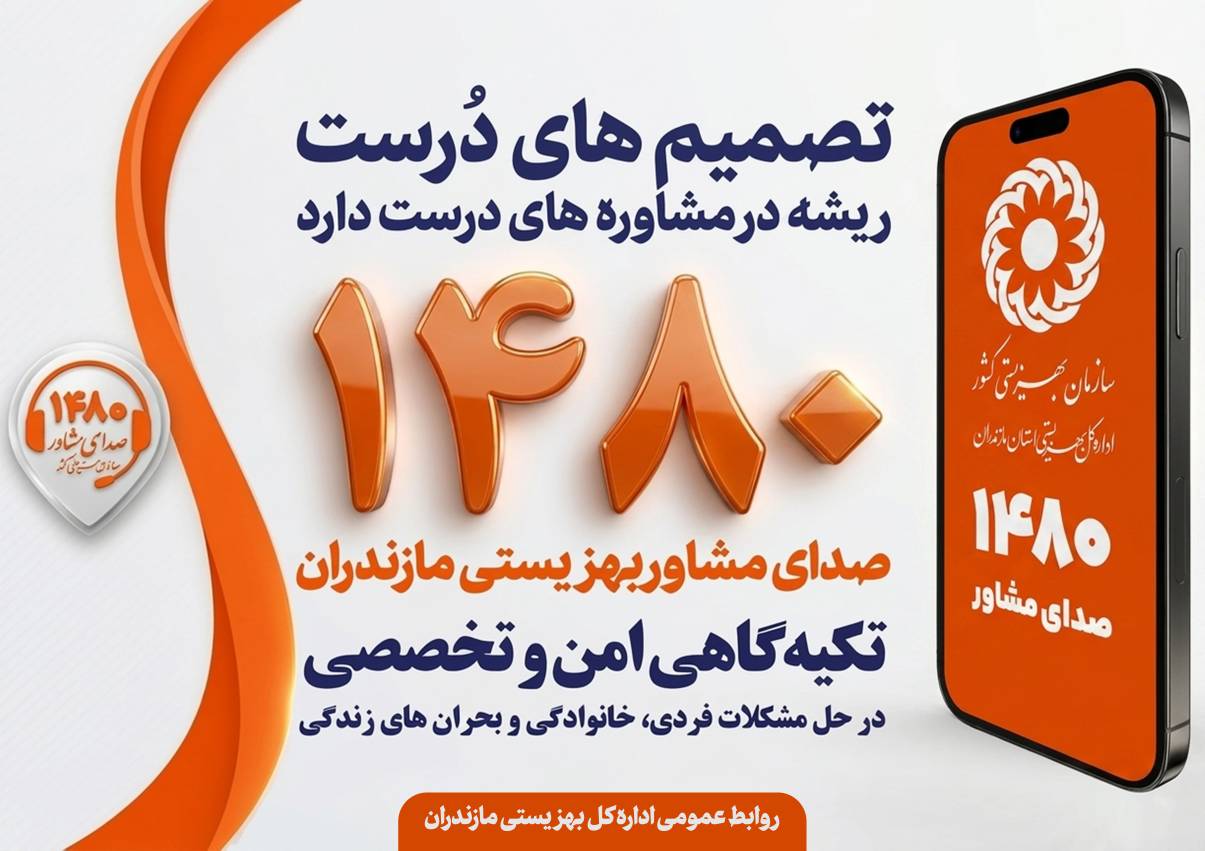 پیام مازند