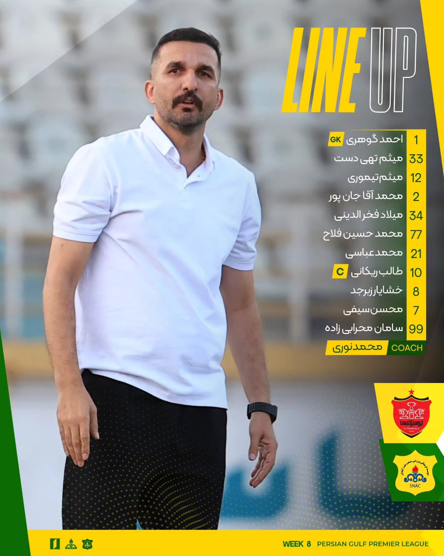 پیام مازند
