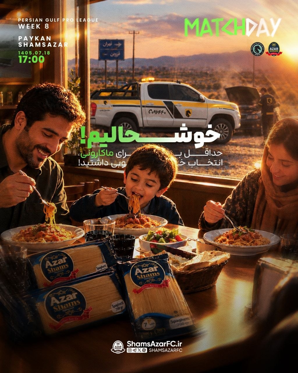 پیام مازند