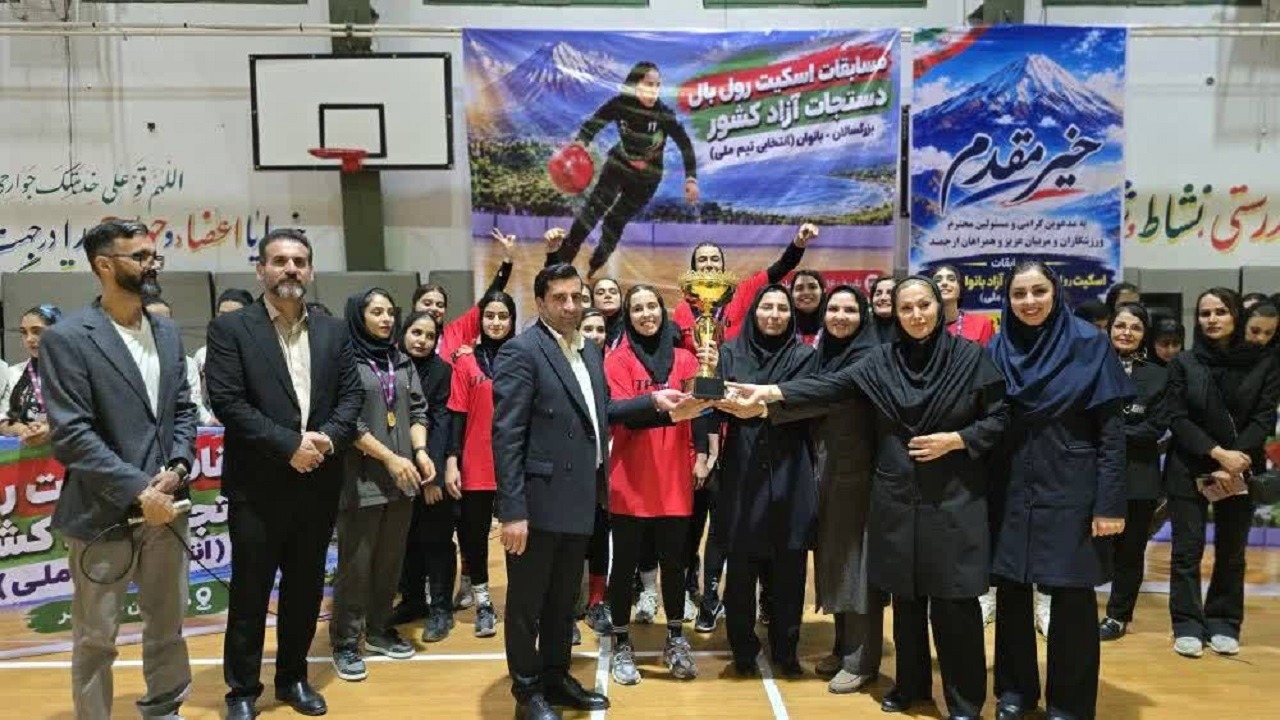 قهرمانی مازندران در مسابقات اسکیت رولبال انتخابی تیم ملی بانوان