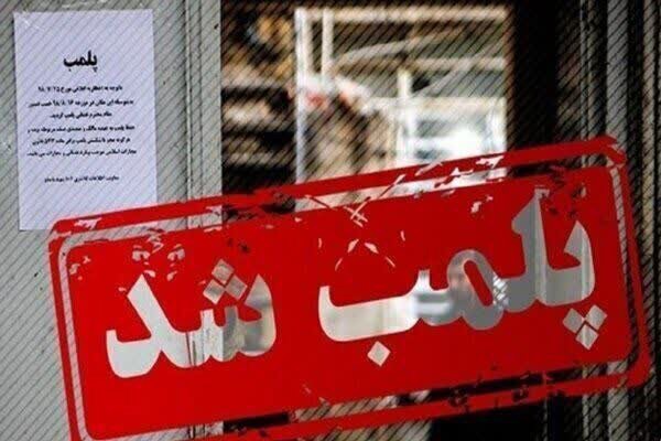 پلمب ۲ مرکز غیرمجاز دندانپزشکی در ساری