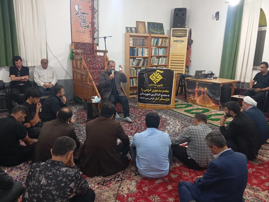 همایش مداحان با محوریت گرامیداشت شهدای امنیت در آمل