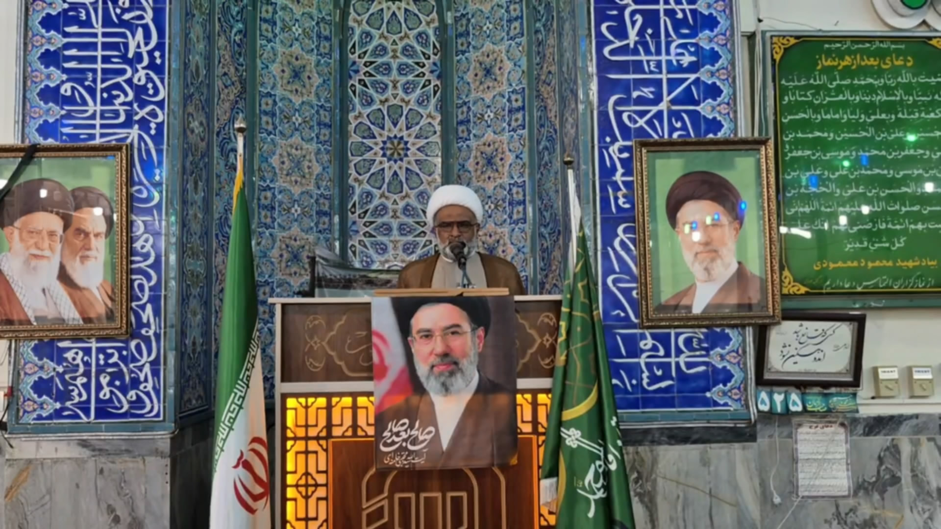 پیام مازند