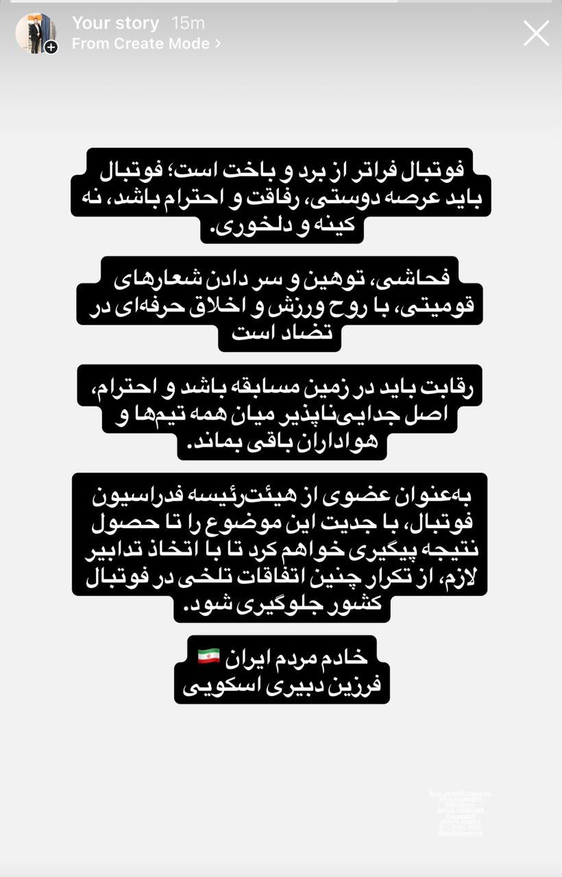 پیام مازند
