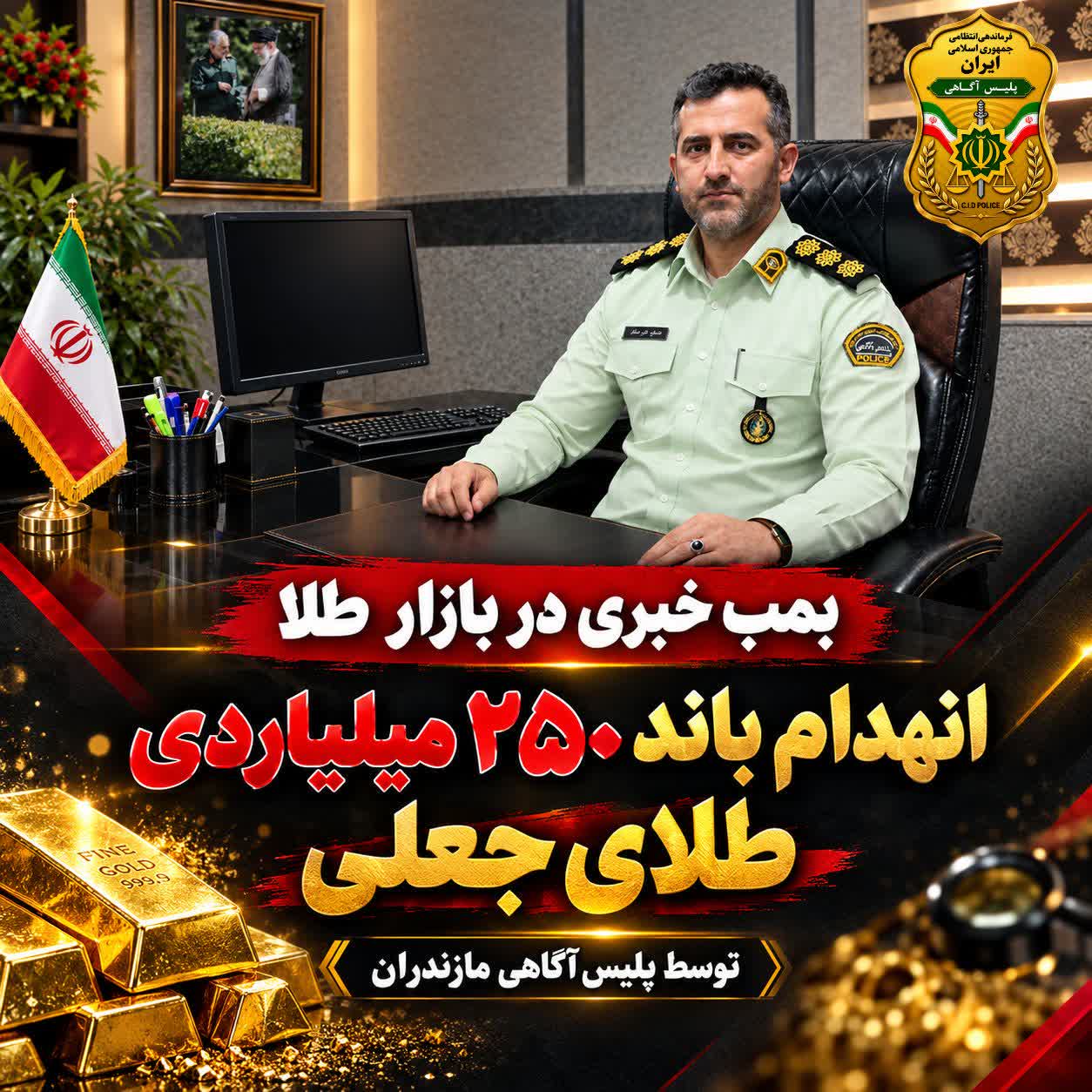 پیام مازند