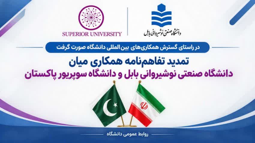 پیام مازند