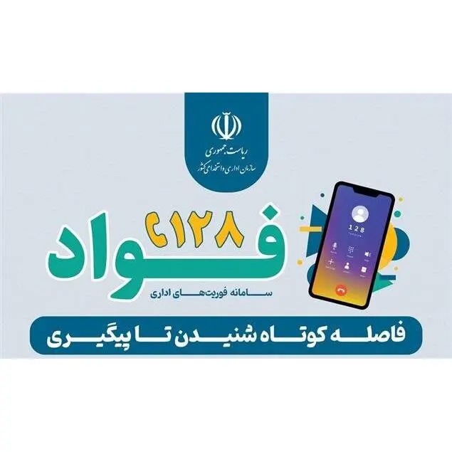 استاندار مازندران بر اجرای دقیق دستورالعمل‌های فوریت‌های اداری تأکید کرد