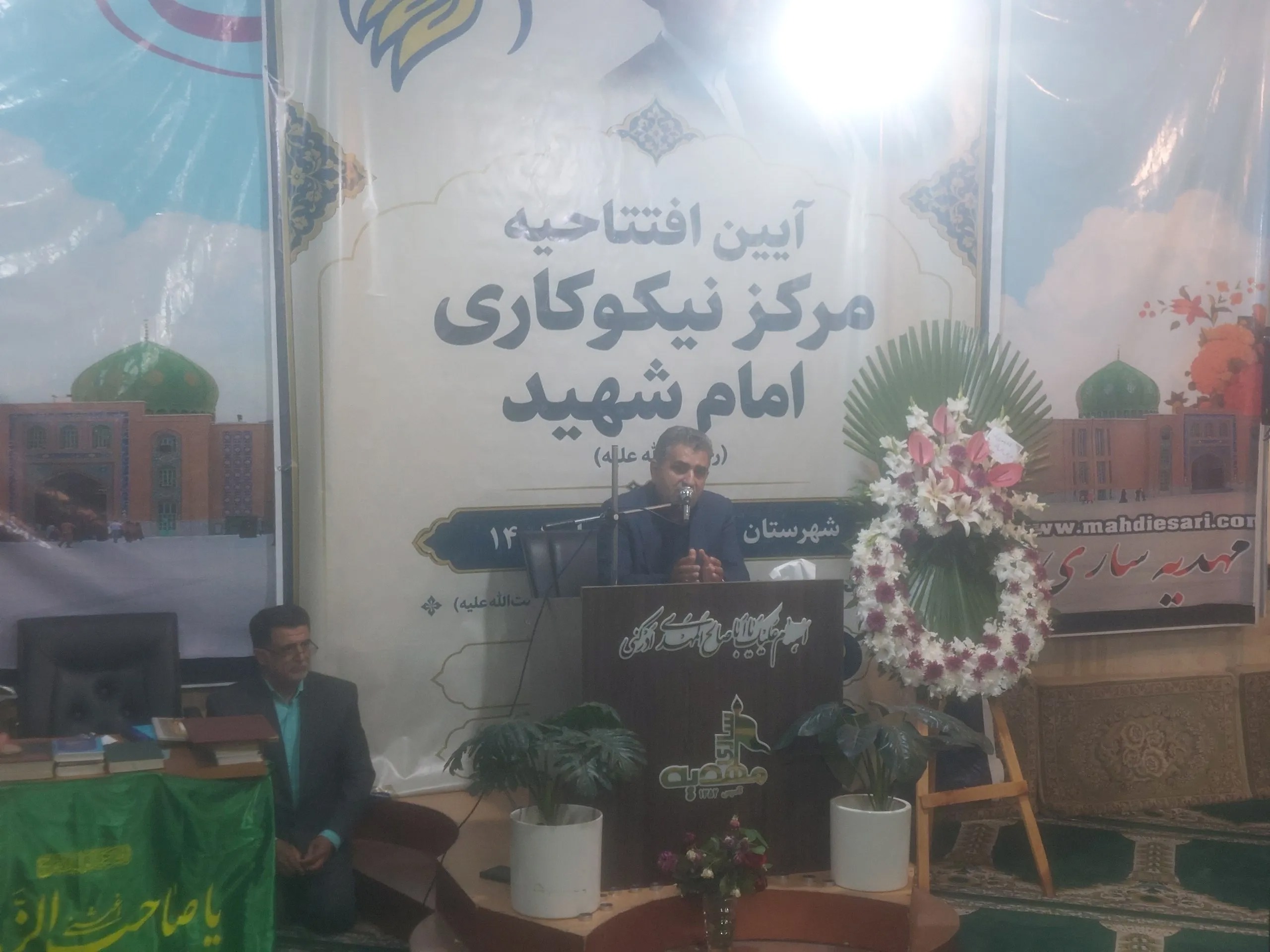 مرکز نیکوکاری امام شهید در ساری آغاز به کار کرد