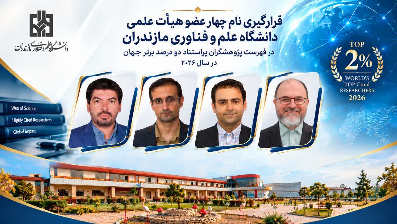 پیام مازند