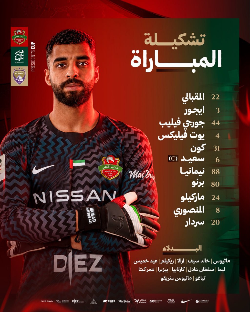 پیام مازند
