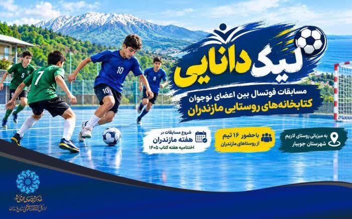پیام مازند