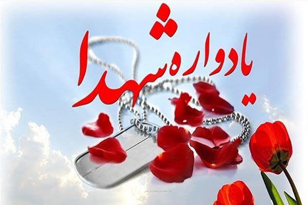 آغاز برنامه‌های یادواره  لاله‌های روشن در گلوگاه